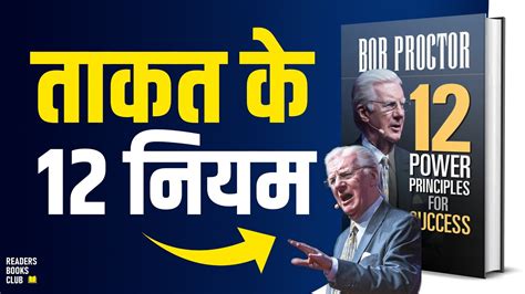 proctor in Hindi .